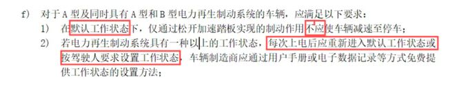 “反人类”的单踏板终于有人管了！(图8)