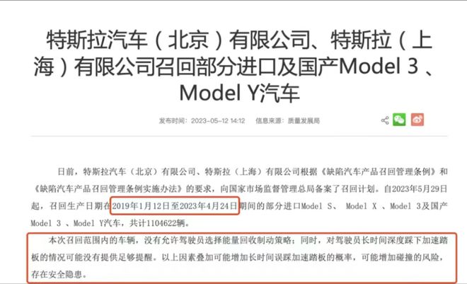 “反人类”的单踏板终于有人管了！(图7)