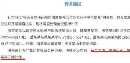 社会性“死亡”！一周娶2女的小伙后续：信息被曝光交通局回应(图20)