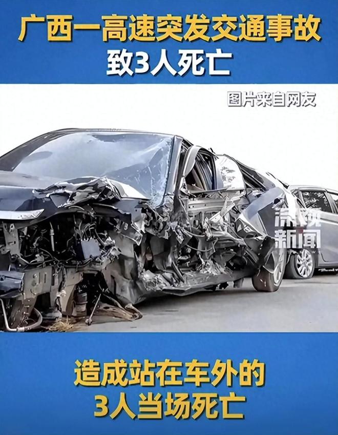 太惨！3人自驾回乡在应急车道被撞死都是20来岁现场照片流出(图1)