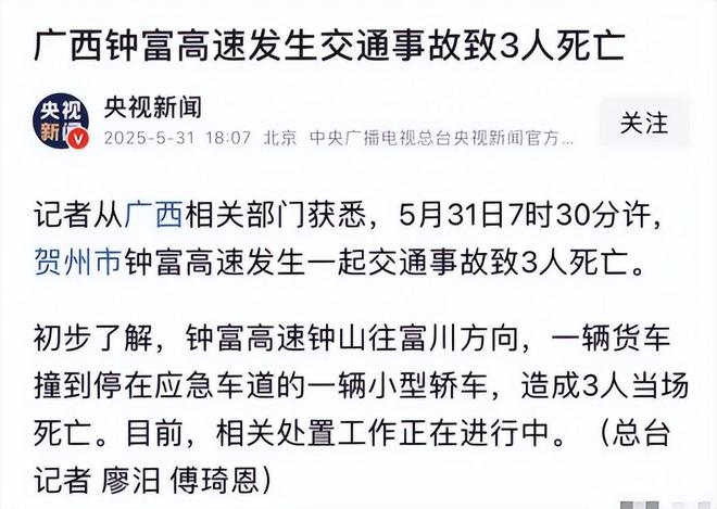 太惨！3人自驾回乡在应急车道被撞死都是20来岁现场照片流出(图4)