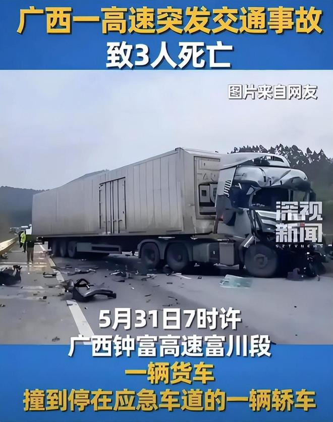 太惨！3人自驾回乡在应急车道被撞死都是20来岁现场照片流出(图5)