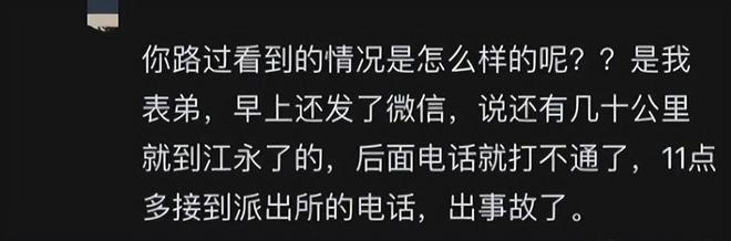 太惨！3人自驾回乡在应急车道被撞死都是20来岁现场照片流出(图7)