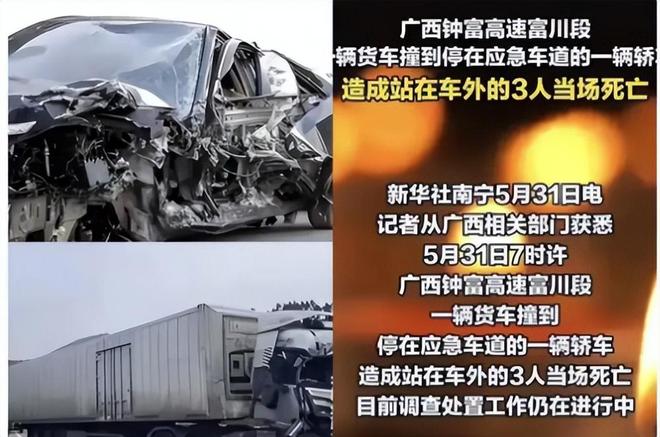 太惨！3人自驾回乡在应急车道被撞死都是20来岁现场照片流出(图12)