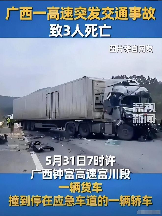 太惨！3人自驾回乡在应急车道被撞死都是20来岁现场照片流出(图14)