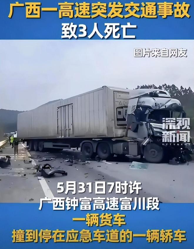 太惨！3人自驾回乡在应急车道被撞死都是20来岁现场照片流出(图17)