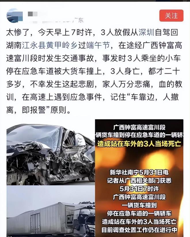 太惨！3人自驾回乡在应急车道被撞死都是20来岁现场照片流出(图16)