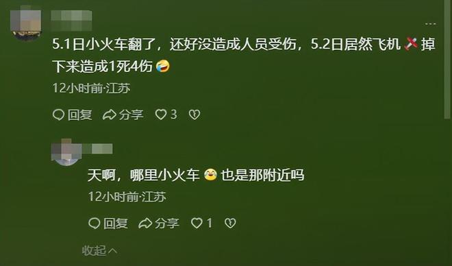 苏州观光直升机坠机后续被砸去世男子太冤枉坠机原因疑曝光！(图4)