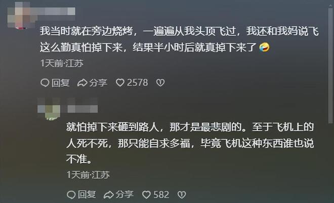 苏州观光直升机坠机后续被砸去世男子太冤枉坠机原因疑曝光！(图6)