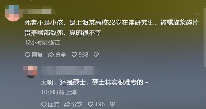 苏州观光直升机坠机后续被砸去世男子太冤枉坠机原因疑曝光！(图11)