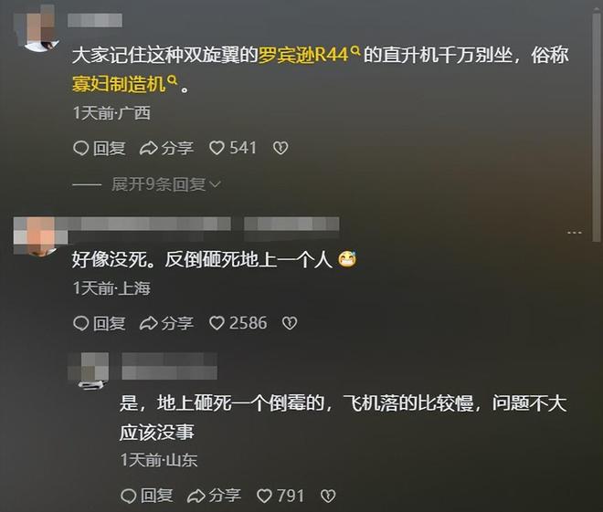 苏州观光直升机坠机后续被砸去世男子太冤枉坠机原因疑曝光！(图10)