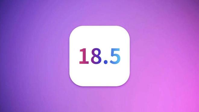 苹果iOS185正式版发布续航信号前所未有建议升级(图1)