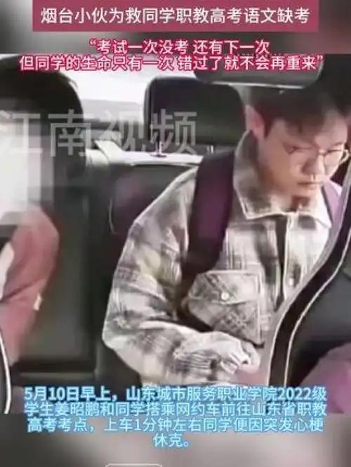 小伙为了救同学错过职教高考网友建言：学校应该给善良一个机会(图5)
