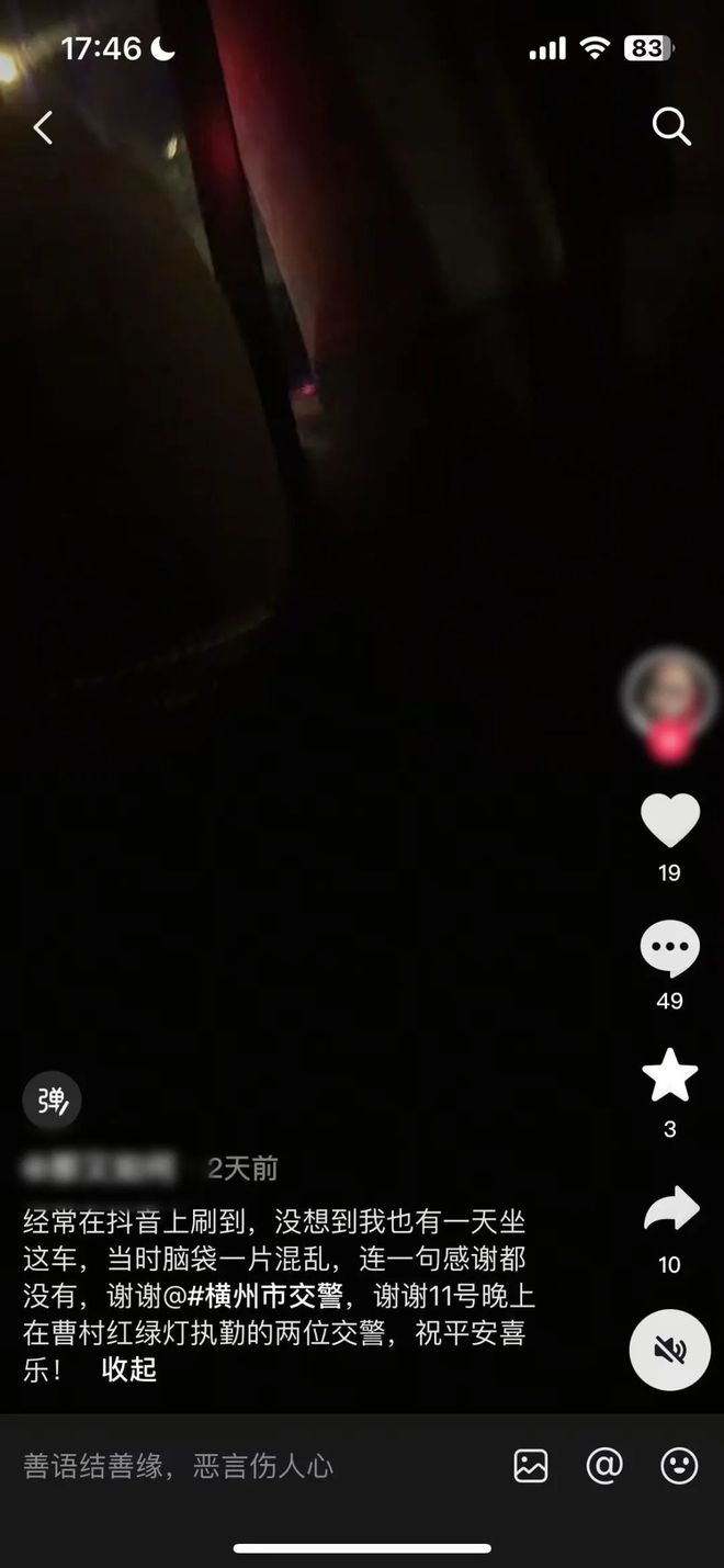 暖心警事丨争分夺秒！横州警方启动“生命救护绿波”机制3分钟极速救援受伤男孩(图3)