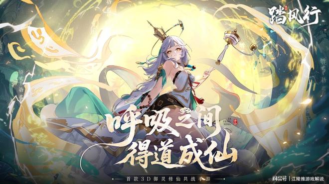 5月新游《踏风行》公测倒计时2天！体验从未玩过的多元斗法！(图4)