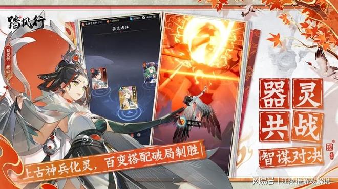 5月新游《踏风行》公测倒计时2天！体验从未玩过的多元斗法！(图3)