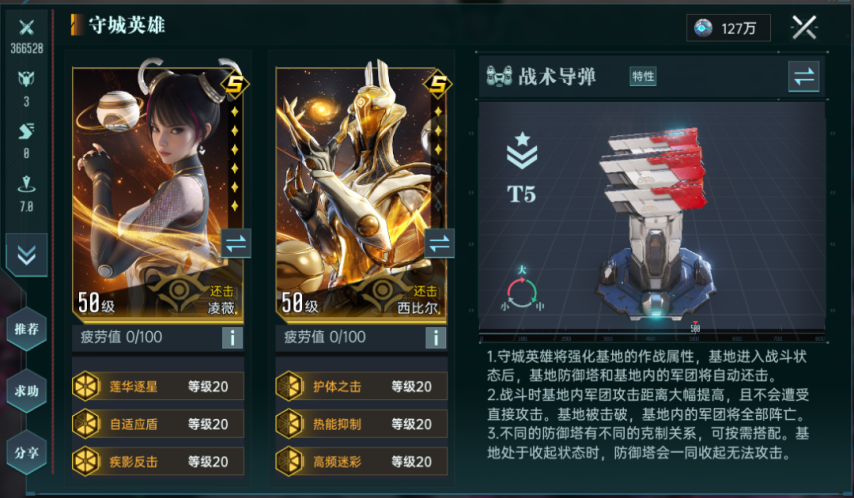 「群星纪元」大型PVE攻略一文教会阵容搭配及技巧S2开服领先！(图5)