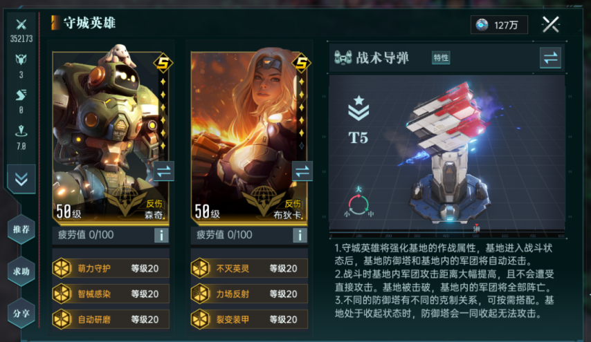 「群星纪元」大型PVE攻略一文教会阵容搭配及技巧S2开服领先！(图6)