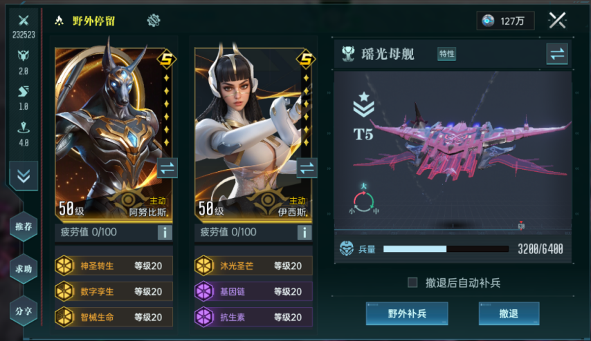 「群星纪元」大型PVE攻略一文教会阵容搭配及技巧S2开服领先！(图7)