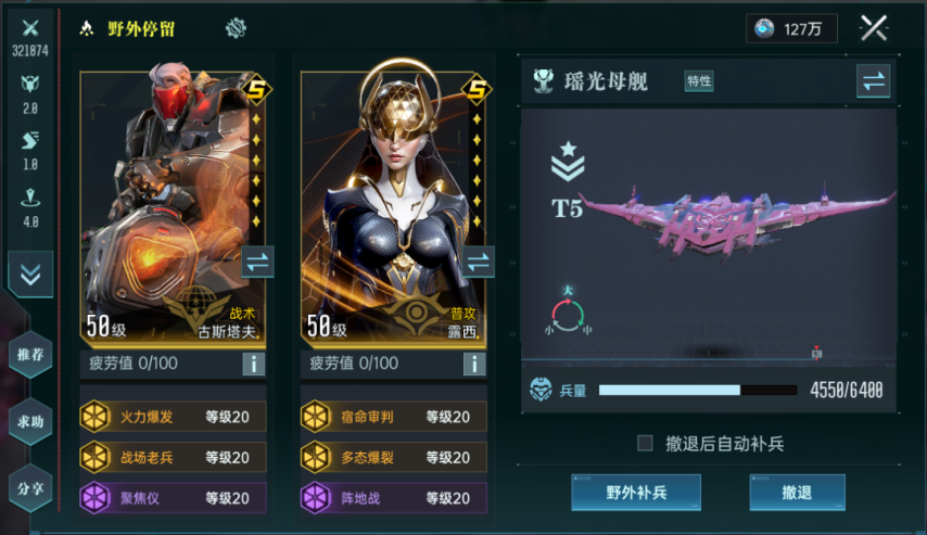 「群星纪元」大型PVE攻略一文教会阵容搭配及技巧S2开服领先！(图8)