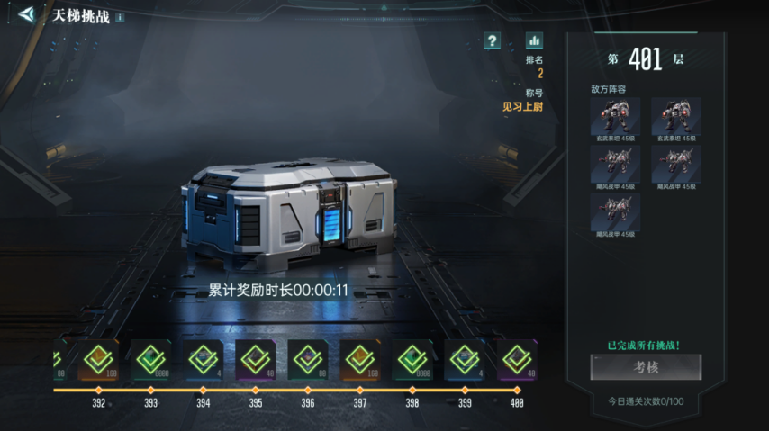 「群星纪元」大型PVE攻略一文教会阵容搭配及技巧S2开服领先！(图14)