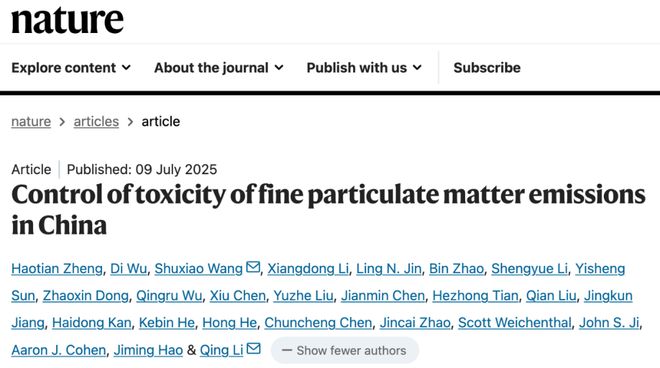 复旦大学×清华大学合作发表最新Nature论文(图1)