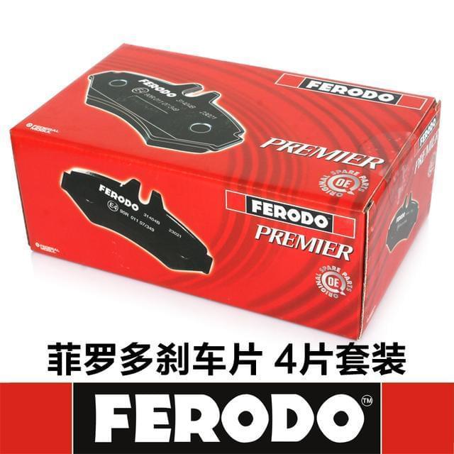 世界上最好的几个刹车片品牌你使用最多的是哪一个？(图1)