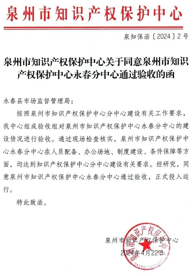 祝贺！永春香蝉联中国品牌价值评价百强榜单(图2)