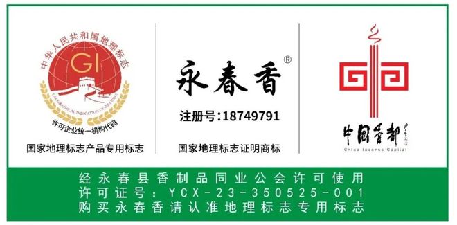 祝贺！永春香蝉联中国品牌价值评价百强榜单(图4)
