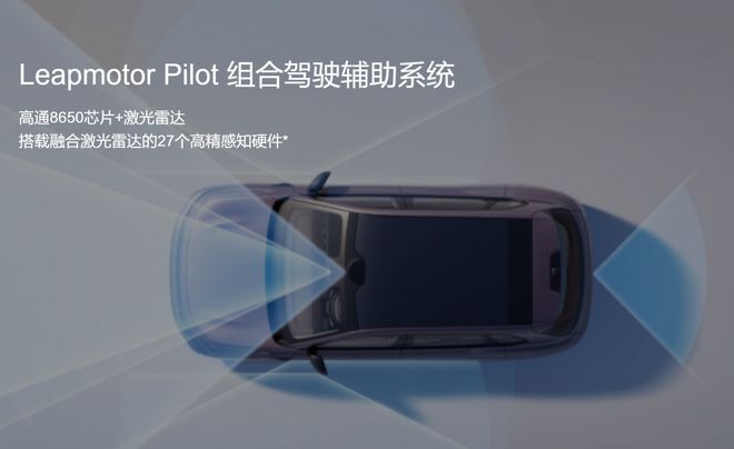 技术驱动零跑汽车1-4月跑出新高度(图9)