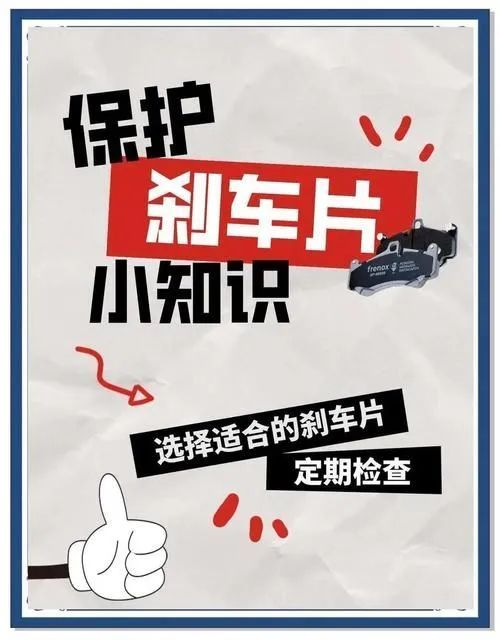 刹车片能开6万公里以上的都是高手！3个驾驶习惯省钱又安全(图5)