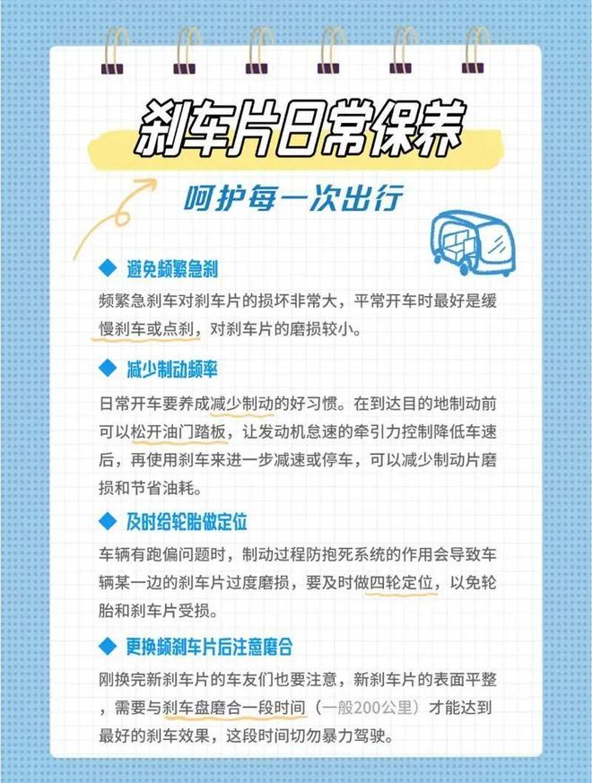 刹车片能开6万公里以上的都是高手！3个驾驶习惯省钱又安全(图6)