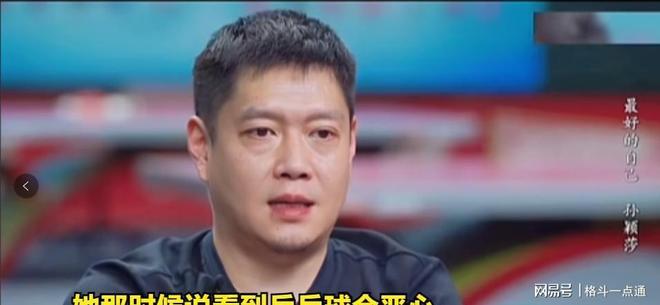 孙颖莎在体育节目中泪谈巴黎奥运会女单梦想。(图3)