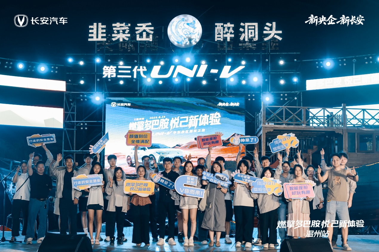 燃擎多巴胺悦己新体验长安汽车开启超感智能运动轿跑潮玩之旅(图12)