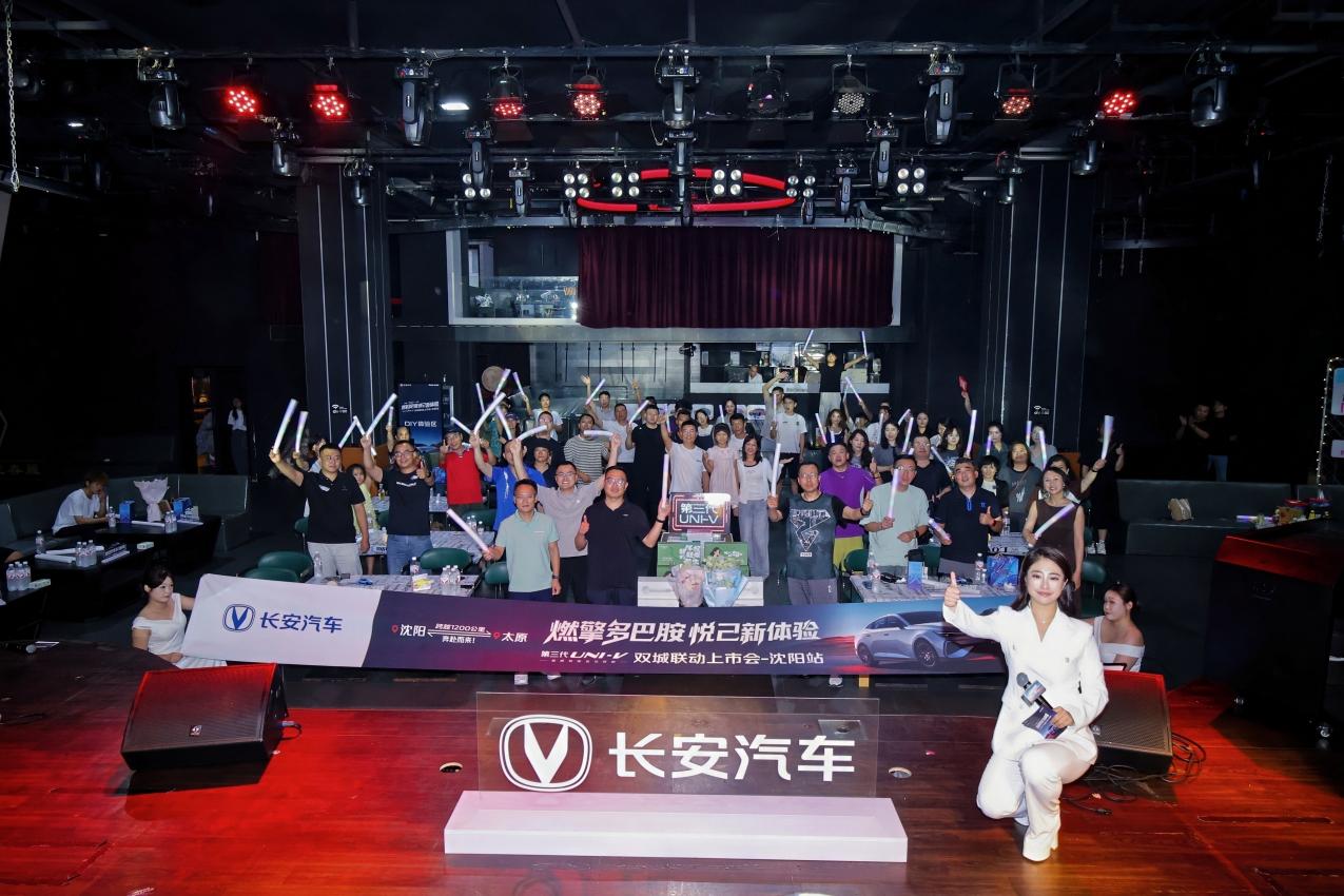 配置拉满价格炸场！第三代UNI-V沈阳首秀979万元起惊喜来袭(图1)
