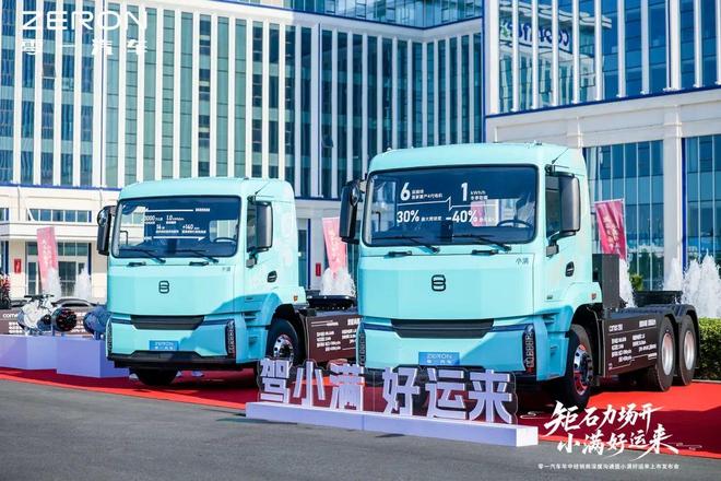 聚焦零一汽车发布新能源重卡新品卖点是？(图4)