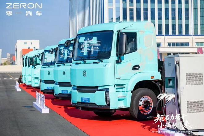 聚焦零一汽车发布新能源重卡新品卖点是？(图7)