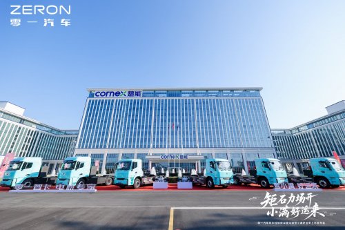 零一智卡小满好运来正式发布电桥专家亮出新能源重卡新名片(图1)
