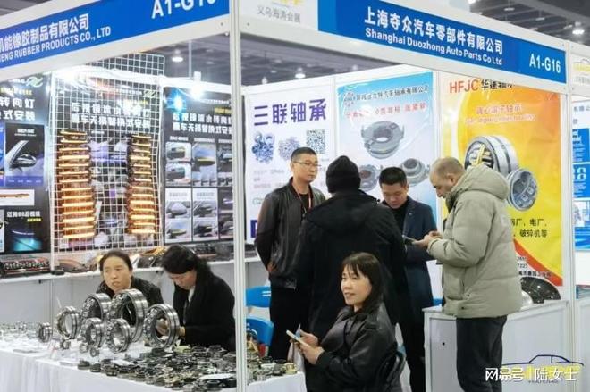 诚邀参展：2026义乌国际汽摩配博览会共赴全球商机！(图2)