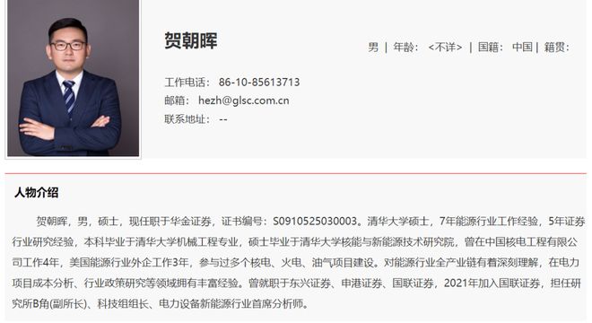 国联民生0固收首席！国联一走而光民生固收首席也要走(图4)