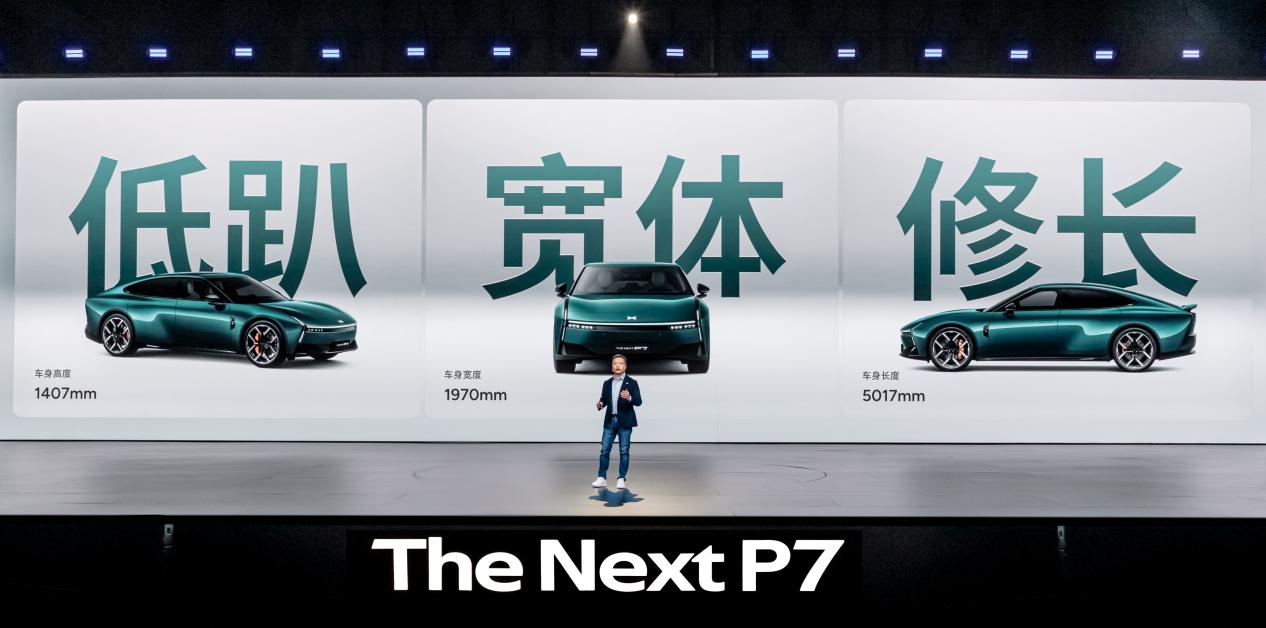 对标Model3、小米SU72198万起的全新小鹏P7能行不？(图8)