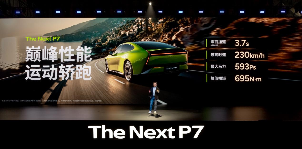 对标Model3、小米SU72198万起的全新小鹏P7能行不？(图9)