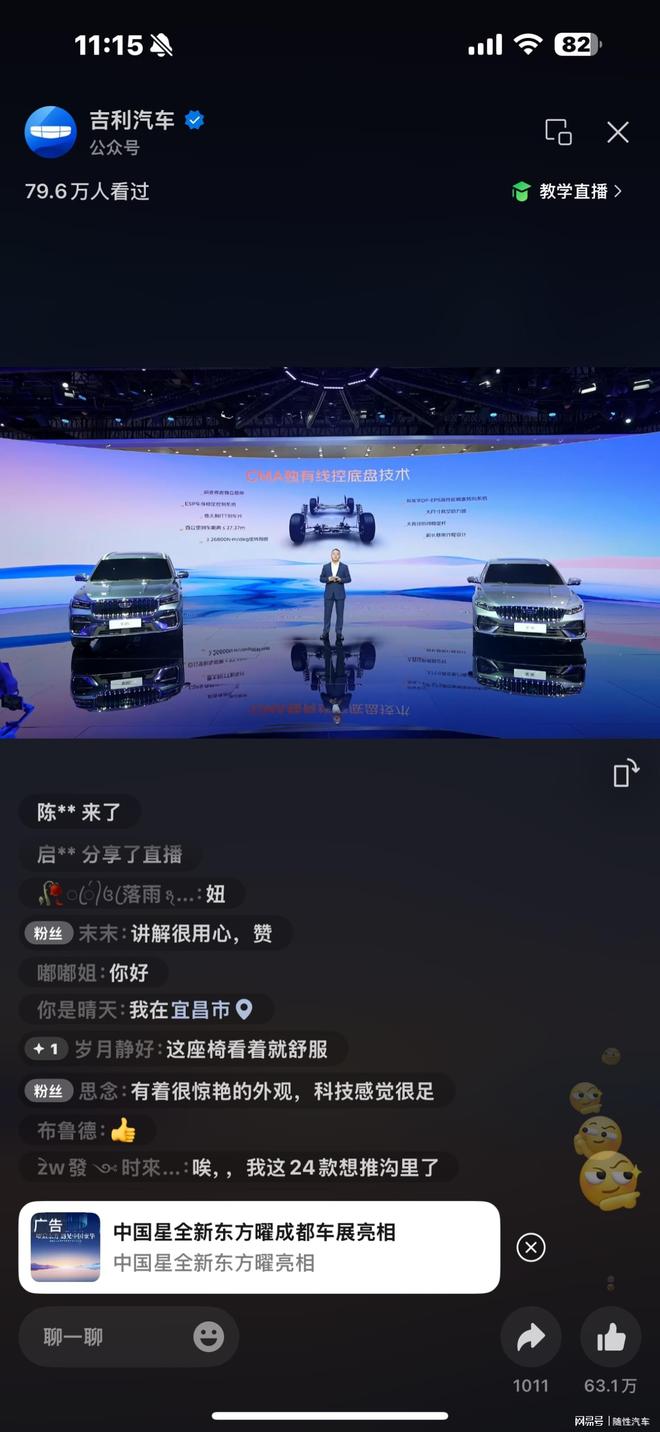 直击成都车展！中国星全新东方曜亮点太多！不看还真不行(图3)