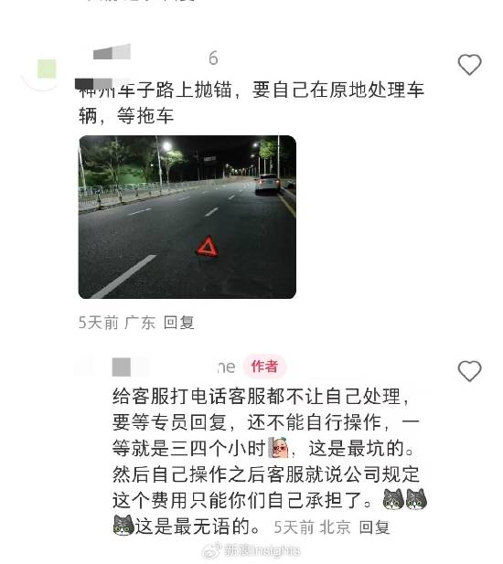 租车还得自己花钱换胎网友发文吐槽“避雷神州租车”(图2)