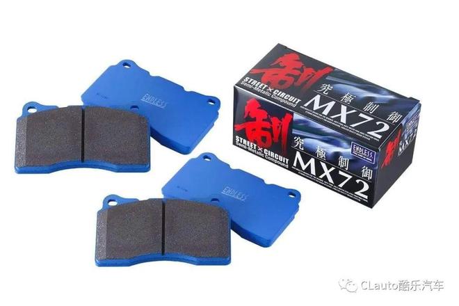 EndlessMX72殿堂级刹车片现货秒发代步脚感线性粉尘极低初段凶猛赛道日极佳酷乐汽车(图3)