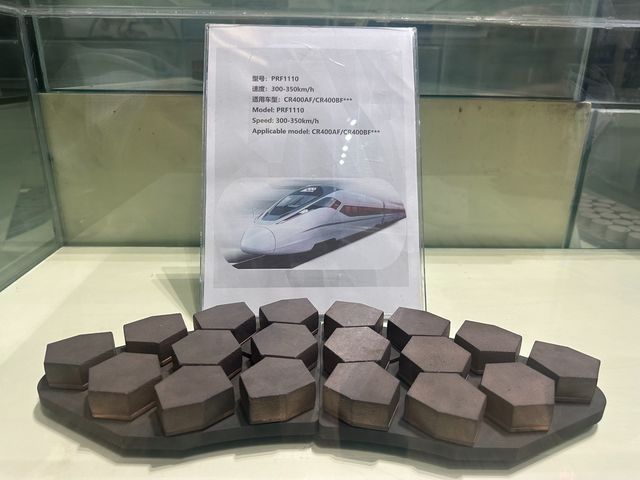 产业链上的山东好品牌｜高铁“刹车片”里的“山东匠心”菏泽德通新材料用科创点亮“中国速度”(图1)