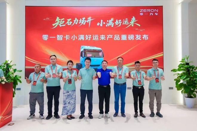 专访性能拉满、价格能打！对话零一汽车：小满好运来竞争力不止于此(图6)