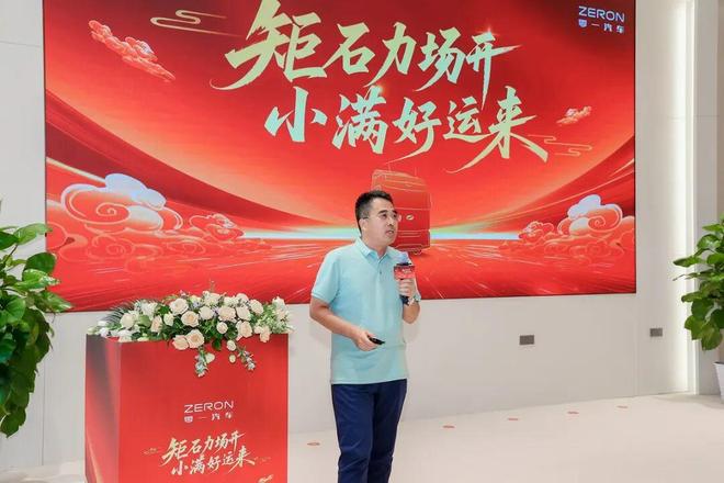 专访性能拉满、价格能打！对话零一汽车：小满好运来竞争力不止于此(图7)