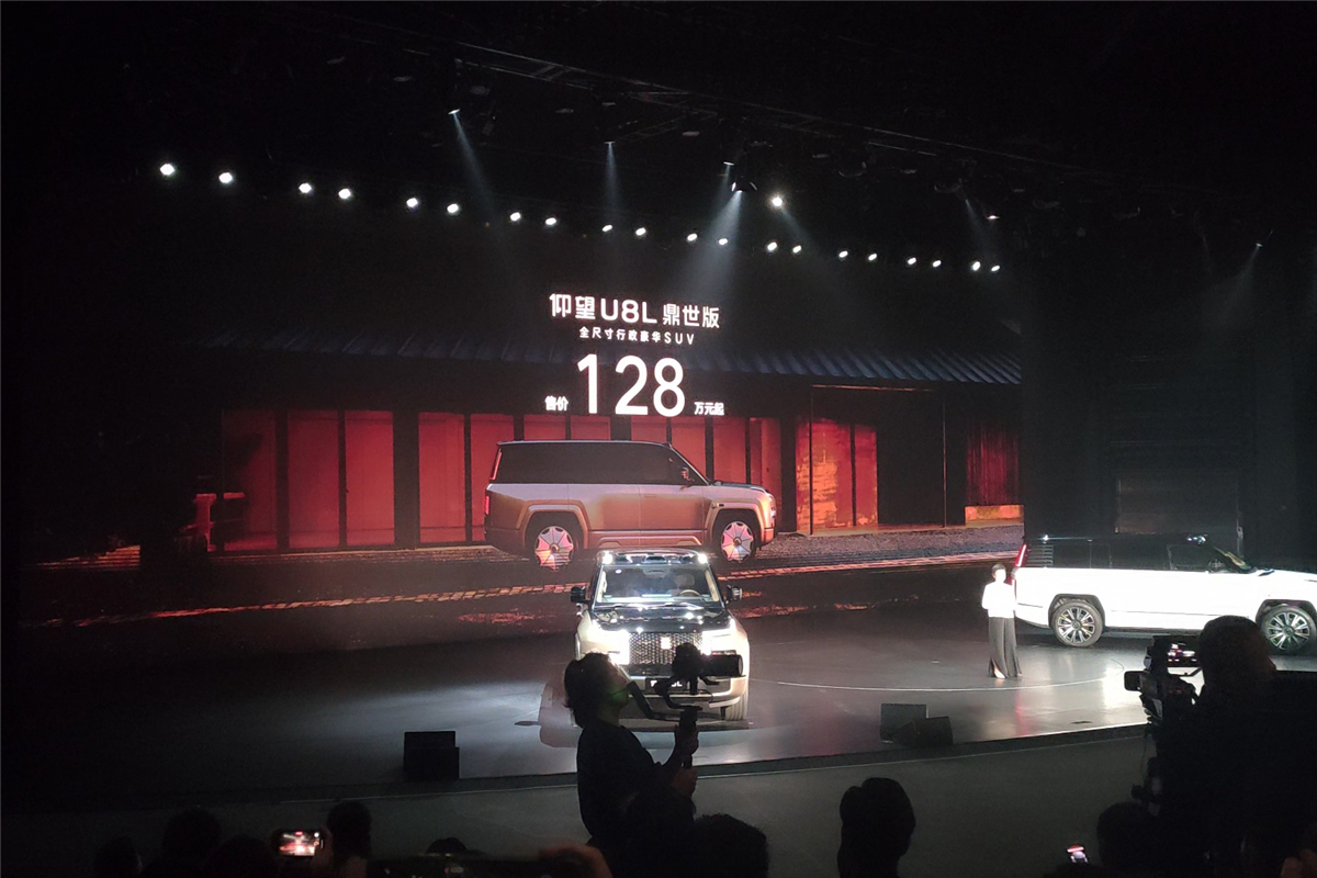 顶级之“鼎”仰望U8L鼎世版仅128万元起(图1)