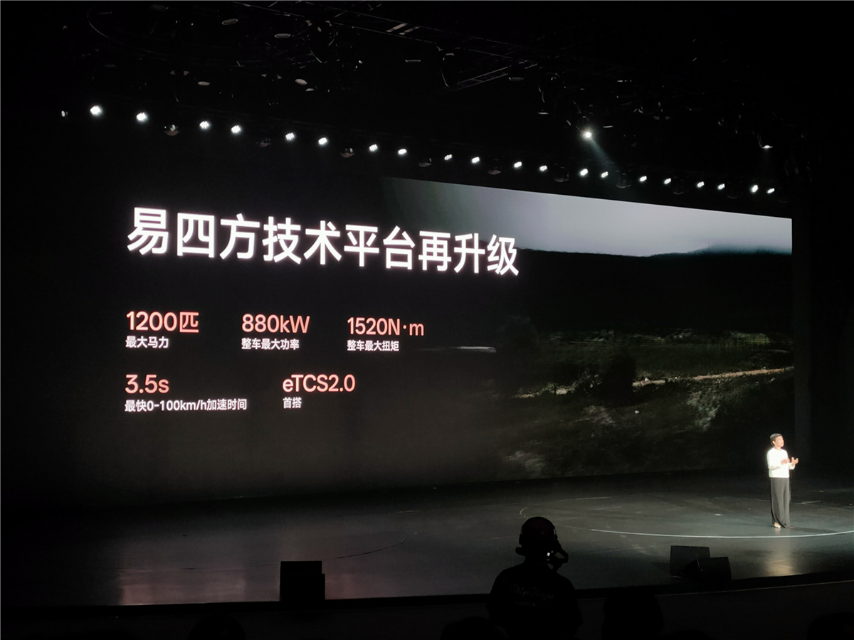 顶级之“鼎”仰望U8L鼎世版仅128万元起(图3)